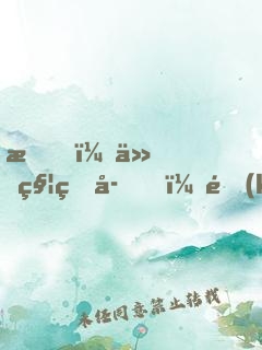 我！仙秦皇子，開(kāi)局召喚大雪龍騎